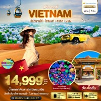 เวียดนามใต้ โฮจิมินห์ ดาลัด มุยเน่ 4 วัน 3 คืน